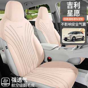 New car Dingli Star Wish Saddle Cushion Car Seat Cushion Four Seasons