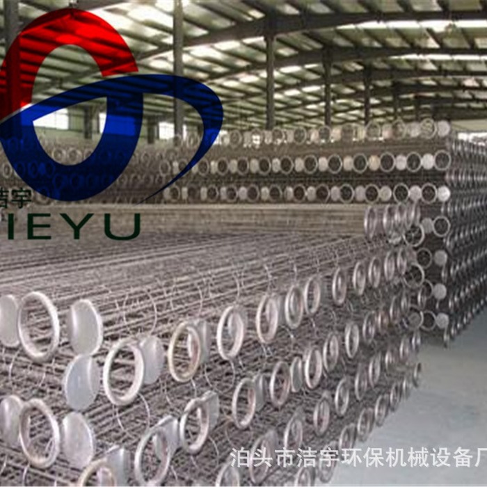 厂价镀锌袋笼有机硅骨架脉冲除尘器龙骨架不锈钢滤笼架除尘配件