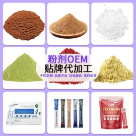 复合保健产品;膳食补充;压片糖果