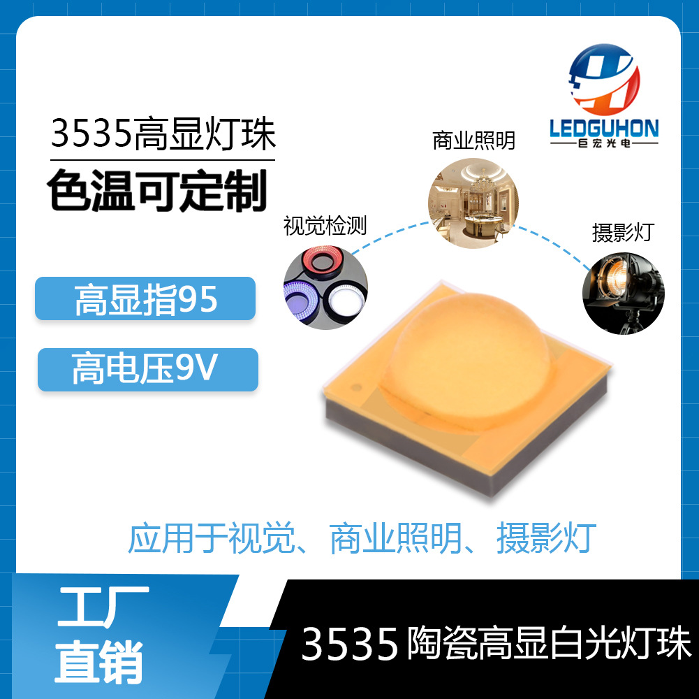 3535ѹ9Vָ95+Ӱҵרů׹մled