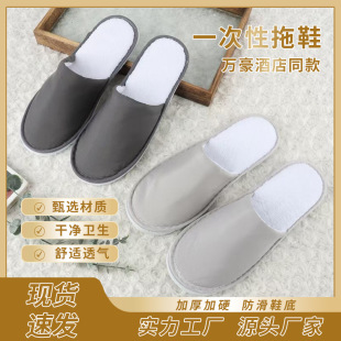 Hotel disposable coral fleece slippers suit beauty salon homestay hotel supplies cotton and linen cloth upper slippers wholesale