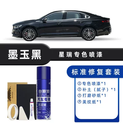 Suitable for Geely Xingrui Self-Painting Avtomobil boya qələmləri - color-classification-black-jade-standard-restoration-send-soil-replenishment-simple-tools