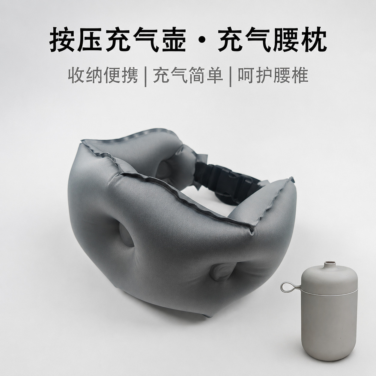 Travel Inflatable Lumbar Cushion, Long-Distance High-Speed Rail and Airplane Sleeping-Style Lumbar Support, Inflatable Pot-Style Portable Storage Gadget