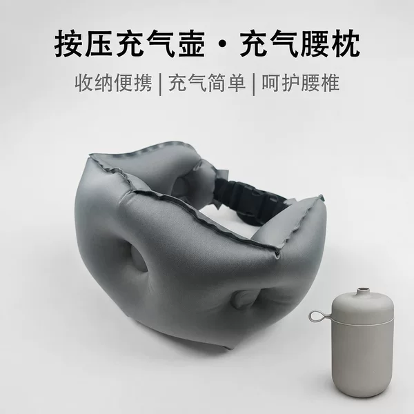 Travel Inflatable Lumbar Cushion, Long-Distance High-Speed Rail and Airplane Sleeping-Style Lumbar Support, Inflatable Pot-Style Portable Storage Gadget