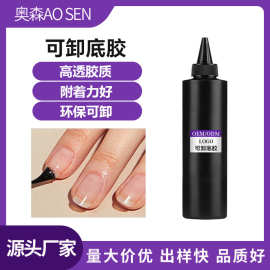 跨境美甲可卸底胶公斤装定制美甲专用大瓶高耐黄韧性可卸底胶厂家