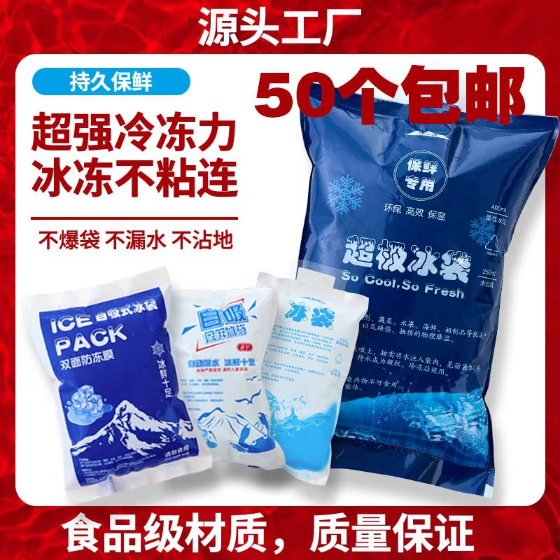 Оптовая Продажа с фабрики утолщенный самовпитывающий мешок со льдом для хранения свежих фруктов одноразовый Экспресс-специальный охлаждающий гель для впрыска воды
