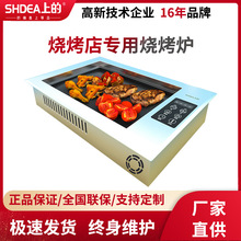 商用电烧烤炉 火锅桌餐厅韩式镶嵌式上排自助纸上无烟烤肉炉