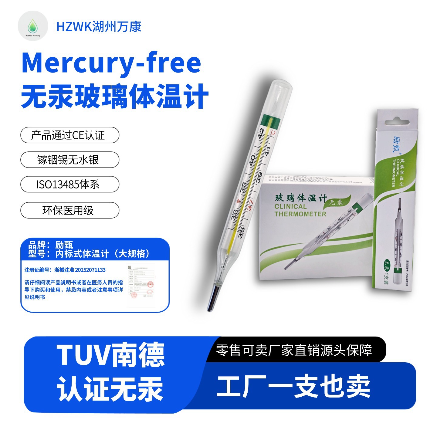 Mercury-Free Glass Thermometer Medical Grade Li Zhen Brand Professional Factory Direct Sales and Retail