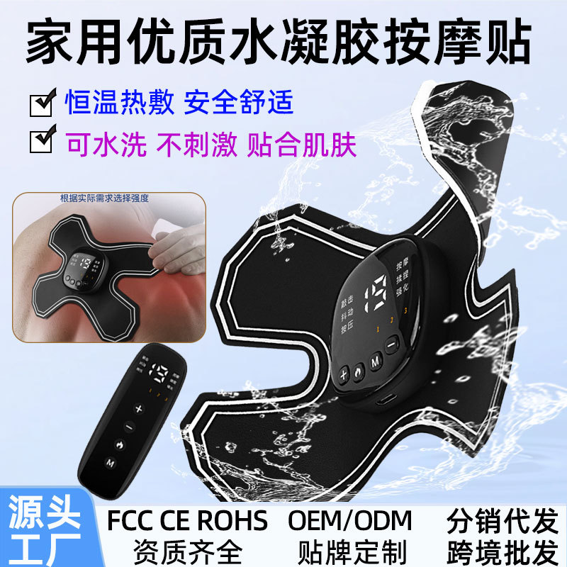 Cross-Border Muscle Electrical Stimulation Massager, Low-Frequency Pulse Micro-Electricity, Household Heating Patch, Portable Massage Patch