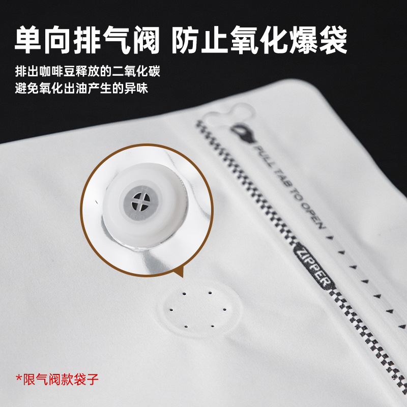 Coffee Beans, Coffee Powder, Tea Packaging Bags, Ziplock Bags, Kraft Paper, Eight-Sided Sealing, Easy-Tear Zipper Bags, Air Valve
