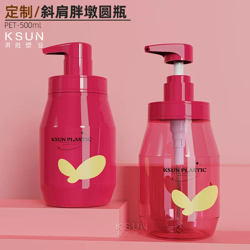 PET塑料胖墩按压儿童沐浴露瓶 500ml身体乳分装瓶洗发水瓶高级