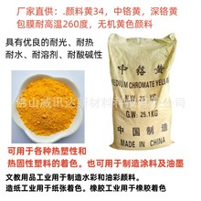 厂家直供中铬黄 可定制 包膜耐高温 热熔标线油漆橡胶涂料易分散