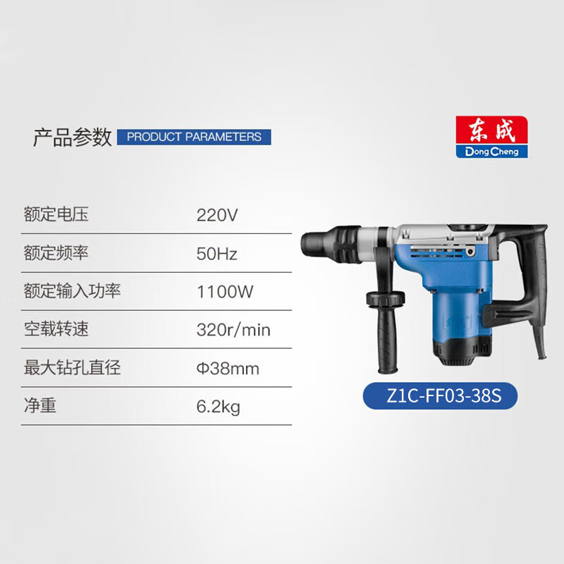 Dongcheng martillo eléctrico Z1C-FF03-38S Wukeng hexagonal grado industrial martillo eléctrico de doble propósito martillo eléctrico de hormigón perforación de hormigón