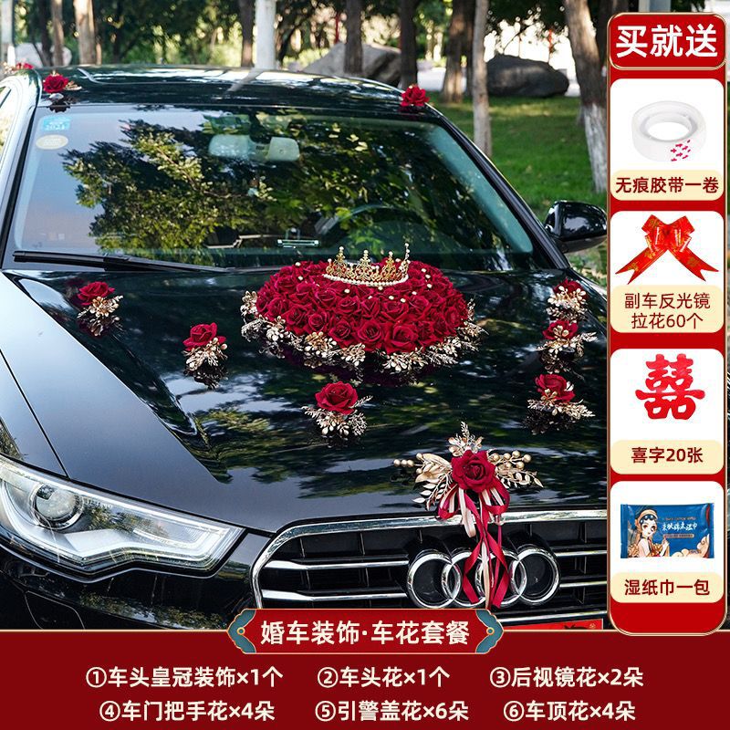 主婚车装饰车头花婚车花车结婚车队套装布置创意头车装饰品全套|undefined
