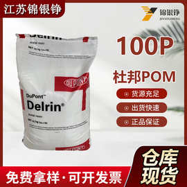 POM 美国杜邦 100P 运动器材 高刚性耐磨抗冲击 注塑件 齿轮