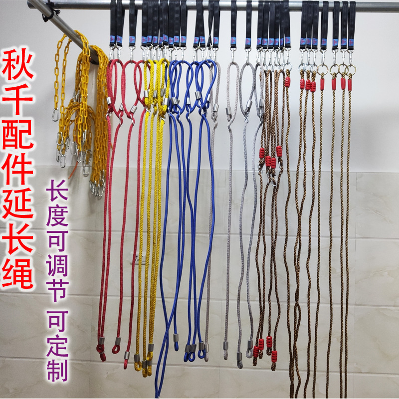 Swing Accessories Extension Rope Adjustable Hanging Rope Lengthen Net Rope Swing Connection Rope Suspension Rope Climbing Frame 
