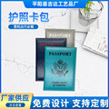 工厂直销 旅游出行护照本多功能PASSPORT护照卡包PU皮革个性证件