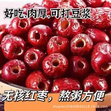 现货批发代发新疆若羌红枣去核灰枣多规格煮粥煲汤零食无核红枣