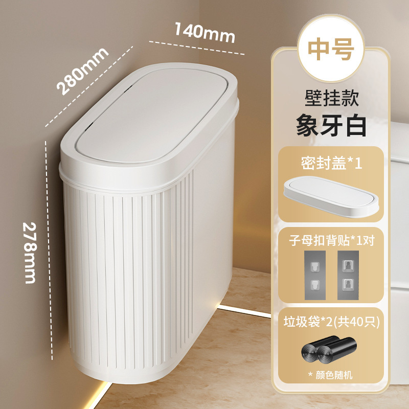 卫生间垃圾桶壁挂家用夹缝窄缝专用带盖高颜值厕所纸篓2025新款|undefined
