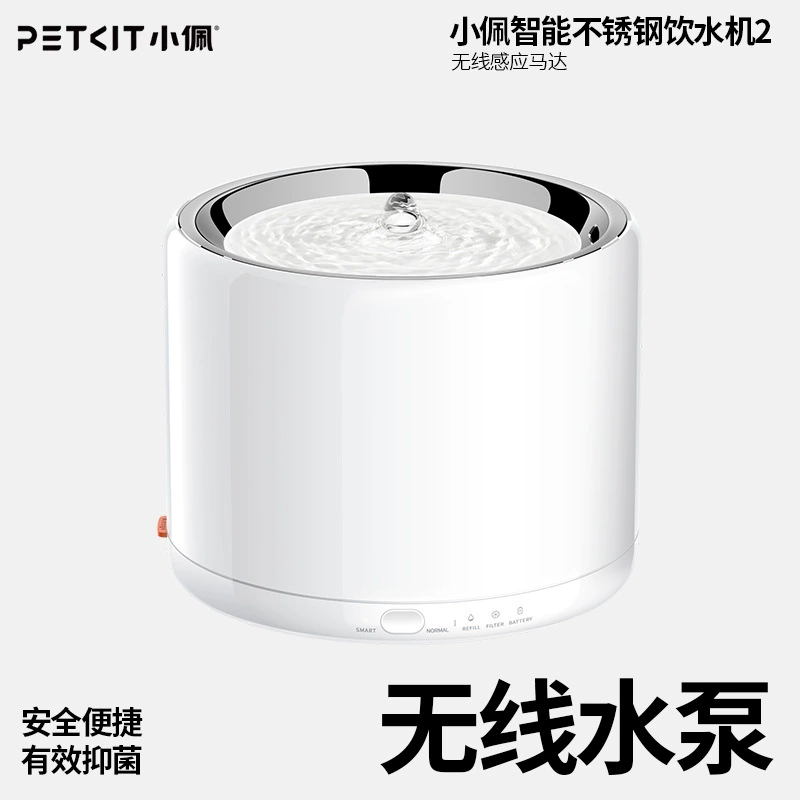 Xiaopei Pet Беспроводной интеллектуальный диспенсер для воды