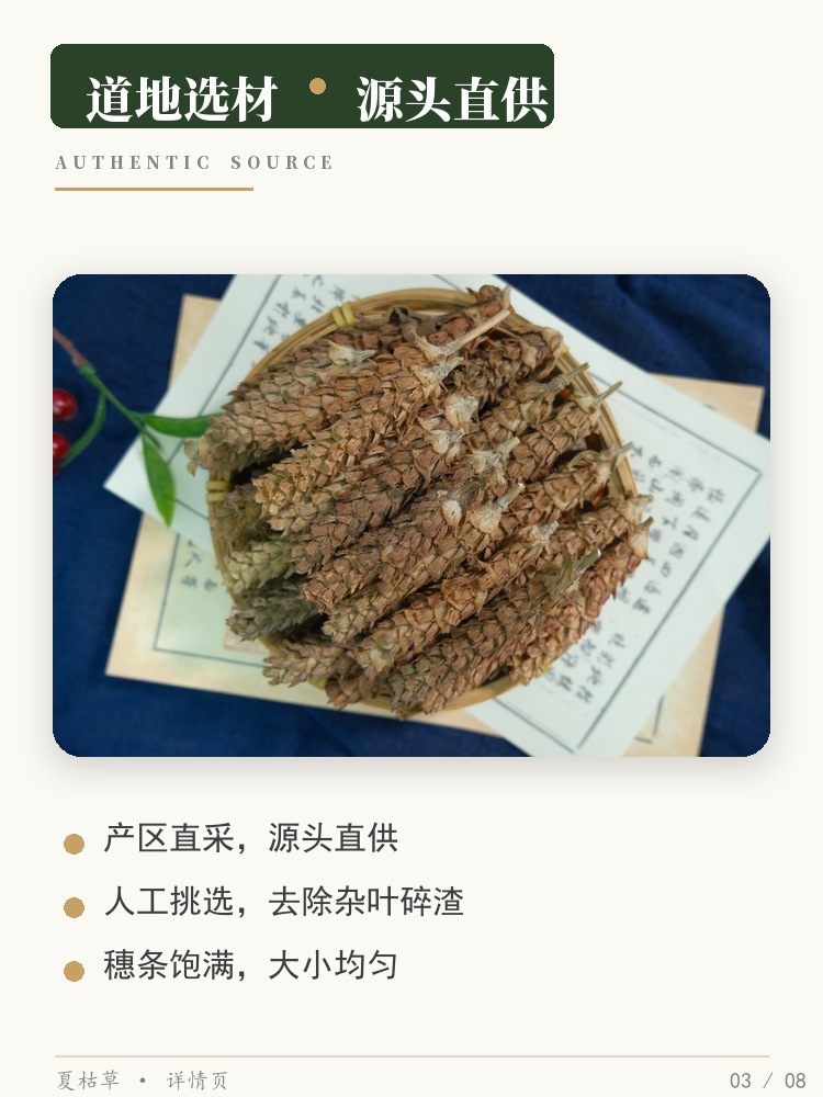 Dried Prunella Vulgaris Herb Cut Segments Xia Ku Cao for Herbal Tea and Decoction 500g key features