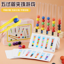 儿童夹珠子专注力训练捡豆子幼儿园感统思维玩具注意力精细动作教