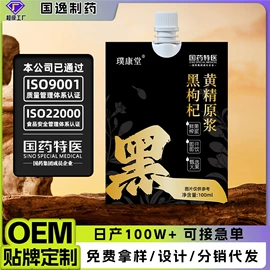 果蔬汁;枸杞及其制品;代用/养生茶