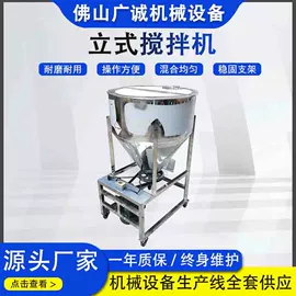 搅拌机;输送机;混合机