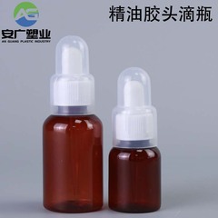 メーカー卸売り25ml 50mlスポイト小瓶pet精油分注瓶50ml精華液スポイト瓶現物