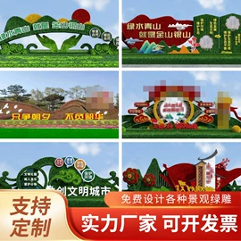 景观雕塑;灯笼;植物工艺品