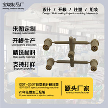 中山宝珑注塑厂注塑加工塑料外壳塑胶零配件ABS阻燃异型零配件材