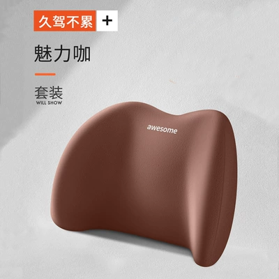 cushion driving waist protection artifact, Waist support - a-lumbar-support-technical-memory-foam-coffee-color