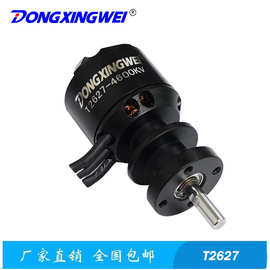 T2627暴风机无刷电机 涵道无人机马达 大功率高转速风扇电机