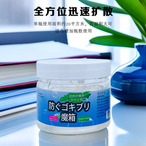 Insect repellent box, insect repellent gel, indoor household artifact, mosquito repellent cream, cockroach repellent aromatherapy, mosquito repellent aromatherapy