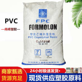 PVC 台湾台塑 PR-F PR-G 微悬乳化粉 瓶盖垫片 发泡皮革 桌布手套