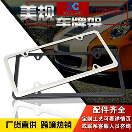 车身及附件;汽车传感器;车牌架