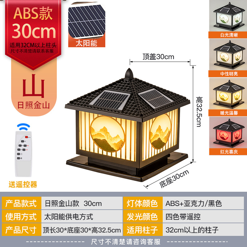 ABS Rizhao Jinshan negro 30cm energía solar de cuatro colores con control remoto