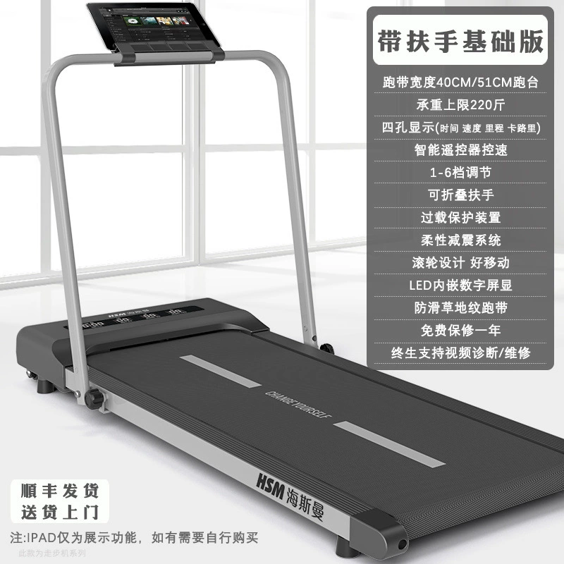 Folding Treadmill Heisman (HSM) Compact Flat Electric Walking Machine, Portable, 10-level APP Control