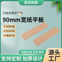 �S�ҹ������l90mm����ƽ�������\ݔ���b��ײ��ˤ��弈��ƽ��