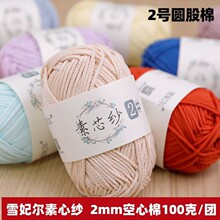 2mm��������о��2̖�A���ވA�ɼ����ֹ�����diy�hᘰ�����
