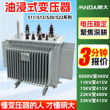 S13-M-250kva/15kv0.4杆上315主400kw千瓦500伏安630油浸式变压器
