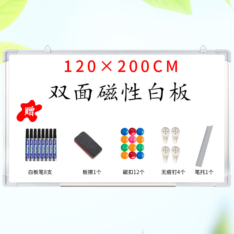 磁性白板挂式写字板办公会议大白板家用儿童小黑板挂墙教学培训板|undefined