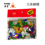 蝴蝶亮片闪片银色蝴蝶闪光片pvc珠片装饰片爱心五角星恐龙圆片