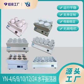 其他量仪;摇床、振荡器;搅拌机