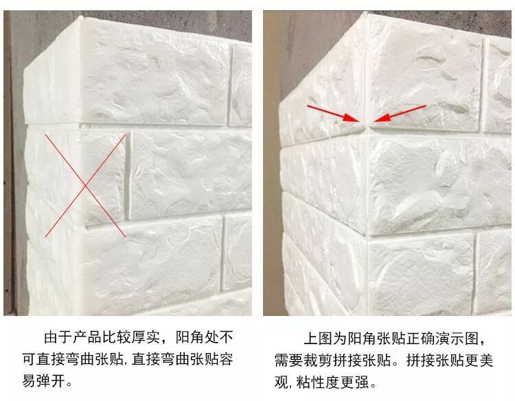 阳角贴法.jpg