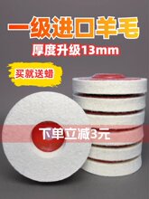 羊毛抛光轮镜面打磨片不锈钢毛毡轮进品羊毛抛光膏白蜡绿蜡抛光腊
