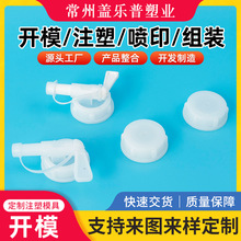 食品级PE/PC/PP密封圈塑料密封盖ABS塑料外壳注塑开模塑料件加工