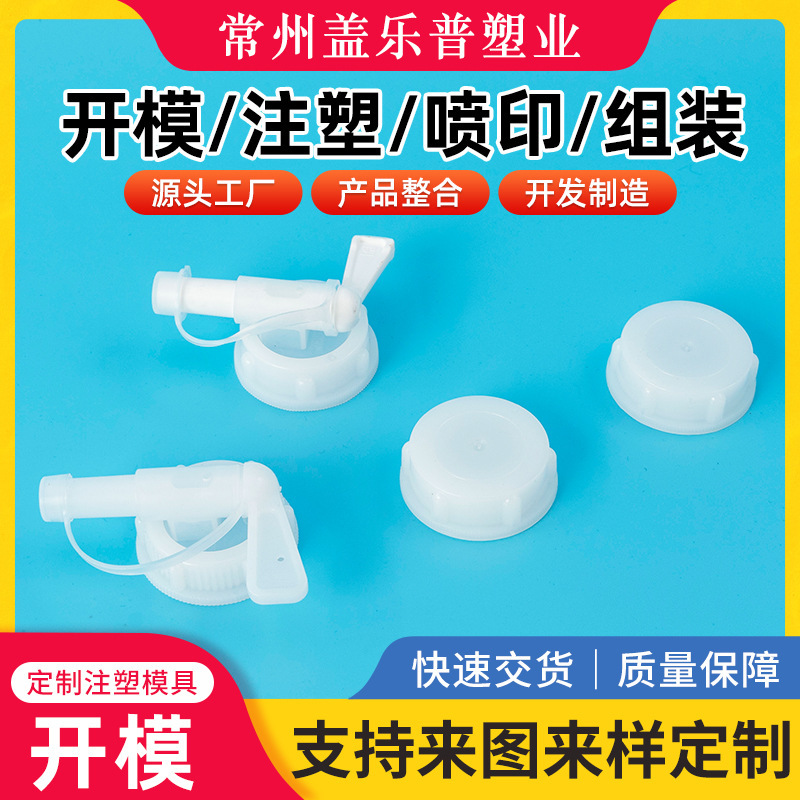 Food Grade Pe/Pc/Pp Sealing Ring Plastic Sealing Cover Abs Plastic Shell Injection Molding Plastic Parts Processing