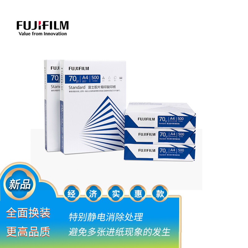 인쇄용지 A4용지 인쇄용 복사용지 70G 사무용품 A4인쇄용 흰색지 80G 후지필름 복사용지