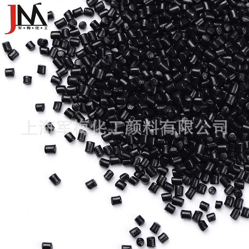 注塑黑色母粒/造粒黑色母粒/黑色母粒/黑色母/色母粒定制
